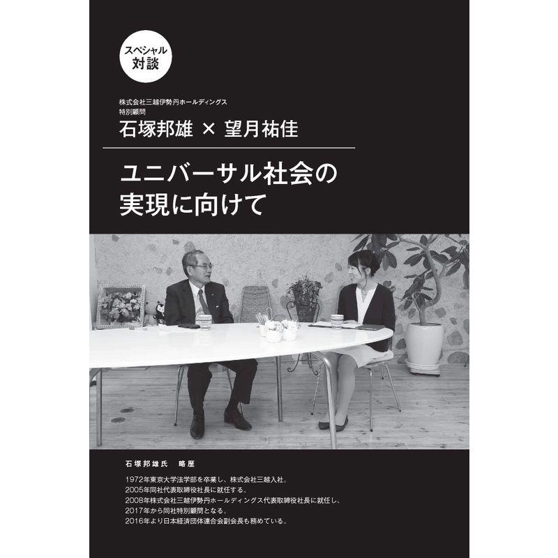 ライフスタイル探検隊 語り合うマーケティング が未来を拓く