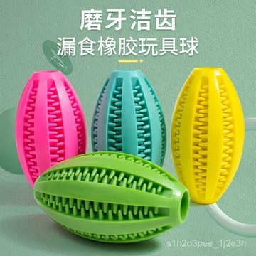 寵物用品 寵物玩具益智狗狗玩具寵物玩具西瓜漏食球狗玩具自己玩解悶耐咬磨牙潔齒 藏食玩具 toy 小狗玩具 狗狗耐咬玩具