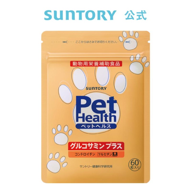 サントリー 公式 Pet Health (ペットヘルス) グルコサミン プラス 動物