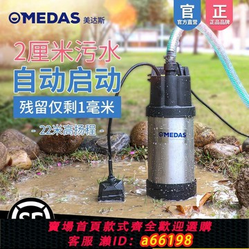 【台灣公司 可開發票】低水位污水泵自動抽泥漿水泵地下室底吸泵抽水機潛水泵220v高揚程