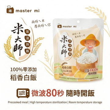 米大師 常溫熟飯 稻香白飯 180g 即食飯 即食白飯 即時飯 即食米飯 即時米飯 白飯 米飯 非乾燥米