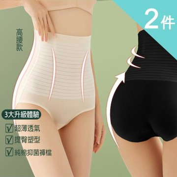 【莎邦婗】中高腰冰絲涼感超薄緊緻收腹褲 提臀褲(超值2件組 02-1009)