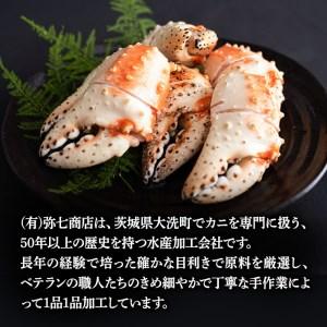 ふるさと納税 ボイル たらばがに 爪 400g 弥七商店 かに弥 たらば蟹 タラバガニ かに カニ 蟹 タラバ 鍋 焼きガニ_AP022 茨城県大洗町