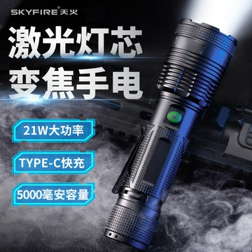 白激光高強光超亮可充電式手電筒家用戶外超強流明遠射氙氣燈