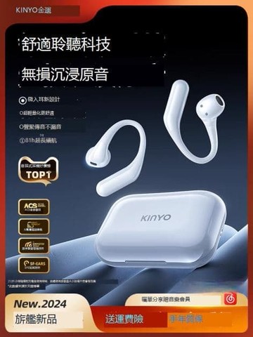 （爆款熱賣）（國際精品）【免運】金運藍芽爾機無線掛耳式開放氣骨傳導高音質運動跑步專用2025新款