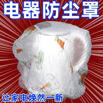 無紡布防塵罩加大加厚萬能全蓋多功能家用電器風扇微波爐蓋巾家電 5F3L
