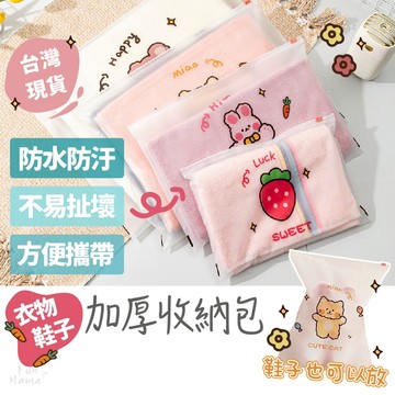 出遊好幫手👍旅行收納袋 衣服收納袋 行李分類袋 收納包 旅行收納包 防水收納袋 行李收納袋 出國收納袋 鞋子收納袋