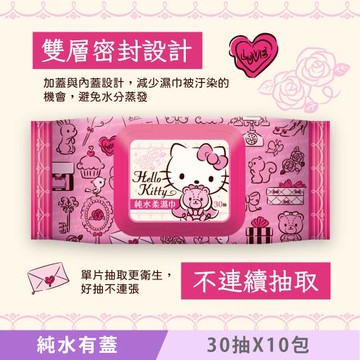 Sanrio 三麗鷗 Hello Kitty 超純水有蓋柔濕巾/濕紙巾 (加蓋) 30 抽 X 10 包 特選柔軟水針布 加蓋設計 水分不蒸發