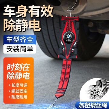 😍免運💥台灣出貨💥汽車靜電帶接地鏈懸掛拖地條消除冬季車載除靜電條加粗橡膠金屬H