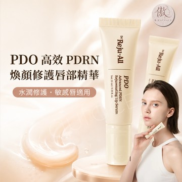 【AUFACE傲妃】 韓國 Reju All PDRN PD0煥顏修護唇部精華