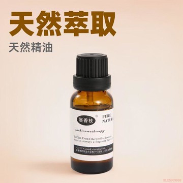 甄選好物🌈2025展香枝天然精油:自然淨化空氣舒緩精神車載香薰噴霧香薰精油