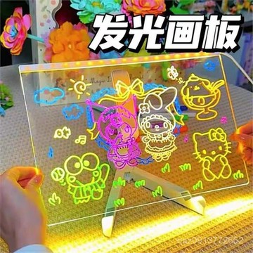 🔥桃園出貨🔥會髮光的畵闆兒童手繪可擦DIY透明亞克力學習闆小夜燈六一兒童節