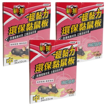 神捕 超黏力環保黏鼠板 花生香 中(34 x 22cm)  1組  3個裝