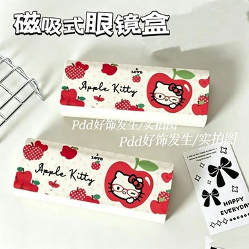 磁吸眼鏡盒 紅蘋果凱蒂貓眼鏡盒 學生便攜式近視墨鏡眼鏡盒 抗壓 磁吸眼睛盒 可愛卡通學生墨鏡便攜抗壓防摔近視眼鏡收納盒