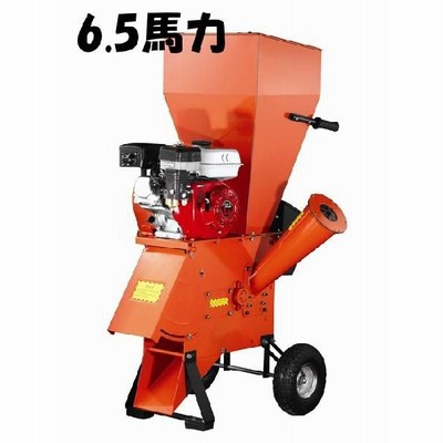 6馬力ガソリン エンジン式 粉砕機 ウッドチッパー ガーデンシュレッダー 強力 パワフル 竹 枝 材木 木材 家庭用 業務用 簡単粉砕 Mc40 通販 Lineポイント最大0 5 Get Lineショッピング