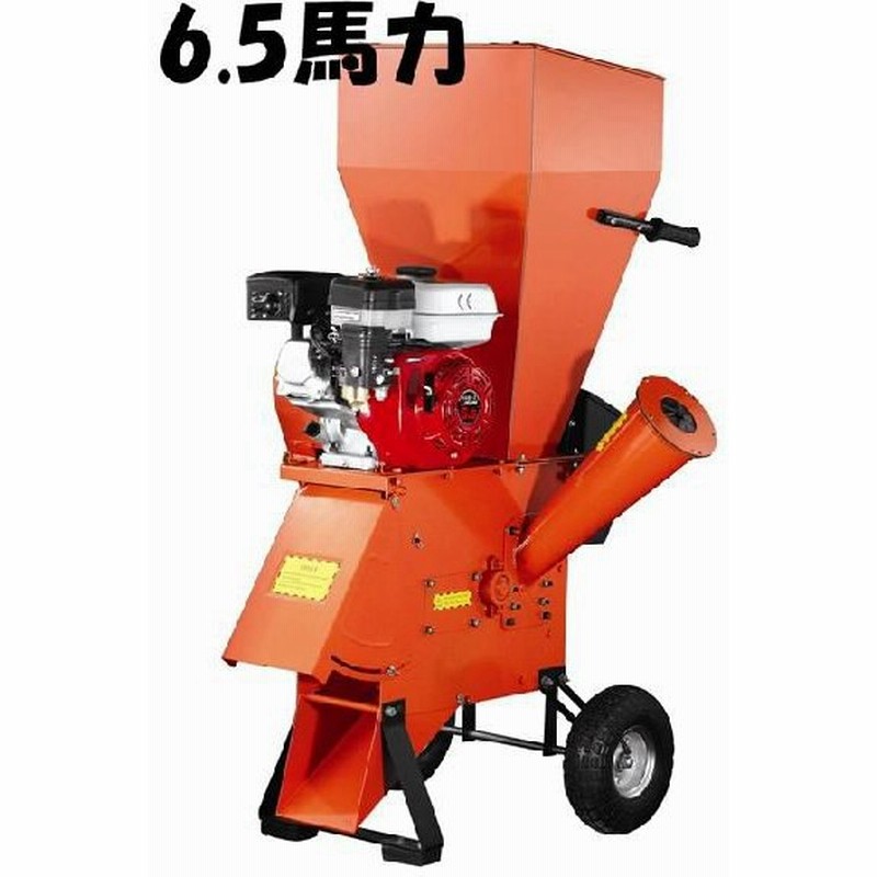 限定特価 6馬力ガソリン エンジン式 粉砕機 ウッドチッパー ガーデンシュレッダー 強力 パワフル 竹 枝 材木 木材 家庭用 業務用 簡単粉砕 mc40 discoversvg.com 限定特価 6馬力ガソリン エンジン式 粉砕機 ウッドチッパー ガーデンシュレッダー 強力 パワフル 竹 枝 材木 木材 家庭用 業務用 簡単粉砕 mc40 discoversvg.com