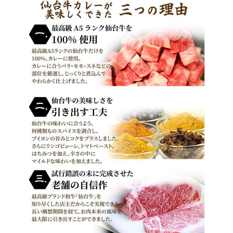 肉のいとう 最高級A5ランク仙台牛カレー 200g×2 お取り寄せ グルメ レトルト食品 牛肉 和牛   ギフト 贈答品