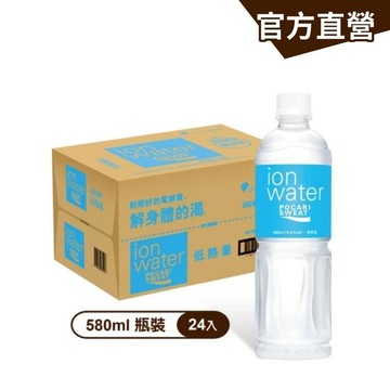 【寶礦力水得】ION WATER低卡運動飲料(580ml) 24瓶/箱 金車官方直營 電解質 解渴