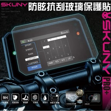 【LFM】SKUNY MT09 MT07 免濕貼 9H防眩光玻璃貼 儀錶保護貼 XSR900 MT09四代 MT07四代