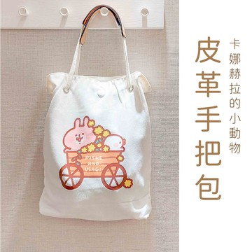 Kanahei卡娜赫拉的小動物小農系列皮革手把包