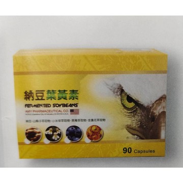 ✿新信義藥局✿ 納豆葉黃素 軟膠囊 90粒