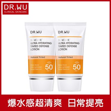 (買1送1)DR.WU全能保濕潤色防曬乳SPF50+ 35mL(共2入組)-包裝升級