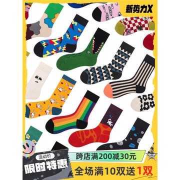 大碼|春秋男士女中長筒襪子純棉新疆字母格子復古油畫精梳棉街頭