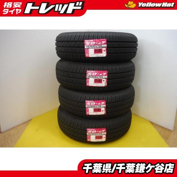 トーヨータイヤ TOYO SDK7 155 65R13 73S サマータイヤ 4本セット - 3