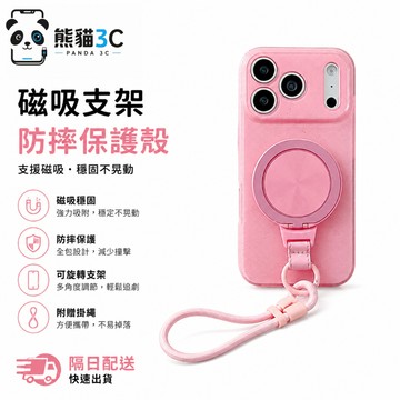 閃粉旋轉貼貼支架掛繩 透亮簡約防摔殼 適用 蘋果 iPhone 18 17 16 15 14 13 Pro Max手機殼