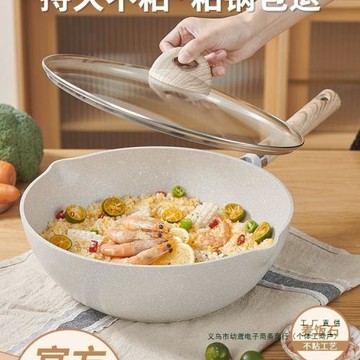 麥飯石不粘鍋炒鍋家用炒菜鍋加深平底鍋不沾鍋電磁爐燃氣灶無
