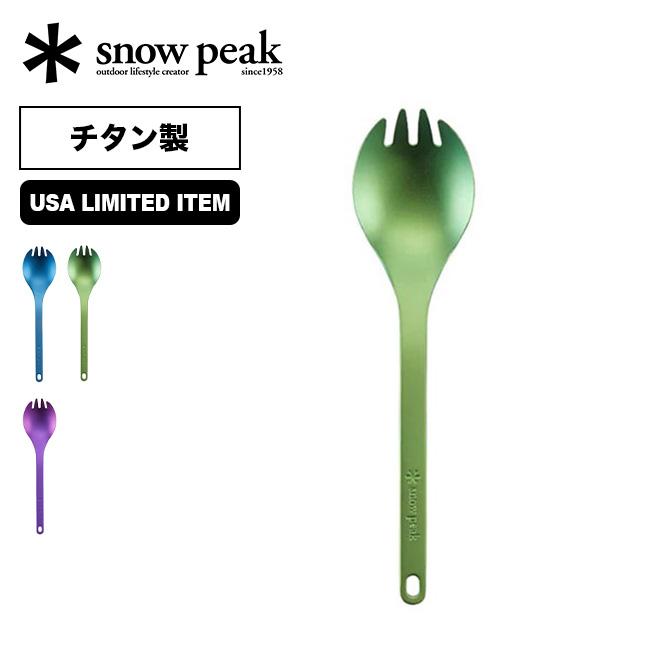 snow peak スノーピーク チタン先割れスプーン