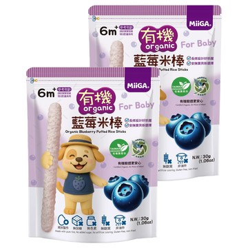 MiiGA 台灣米 米棒  30g  2個  有機藍莓