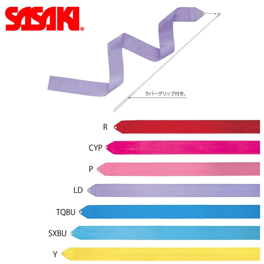 SASAKI MJ-760S リボンセット 新体操 ササキ