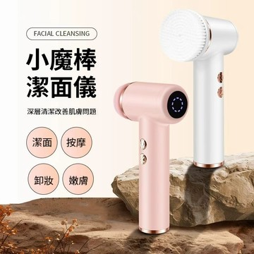 現貨隔日達🔥電動潔面儀多頭可換洗臉刷皮皮膚清潔毛孔清潔按摩電動充電旋轉全防水 洗臉神器 美容儀器日常清潔臉部護理深層清潔