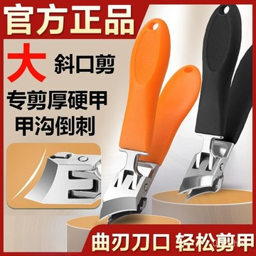 ☀️當天發貨☀️大斜口指甲刀 防飛濺 德國大開口指甲刀 厚硬甲專用指甲刀 尖口美甲指甲鉗 指甲剪 指甲刀 修指甲