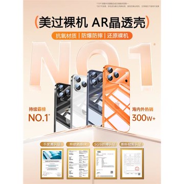 適用蘋果17promax手機殼iphone17pro保護套新款透明17Air硅膠鏡頭全包防摔pm超薄高級感ip專用系列外殼男女款
