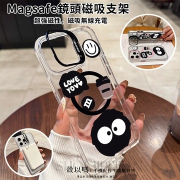 笑臉煤球 Magsafe磁吸金屬隱形鏡頭支架 鏡頭支架 iPhone16 15 14 13 12 11 Pro  防摔殼