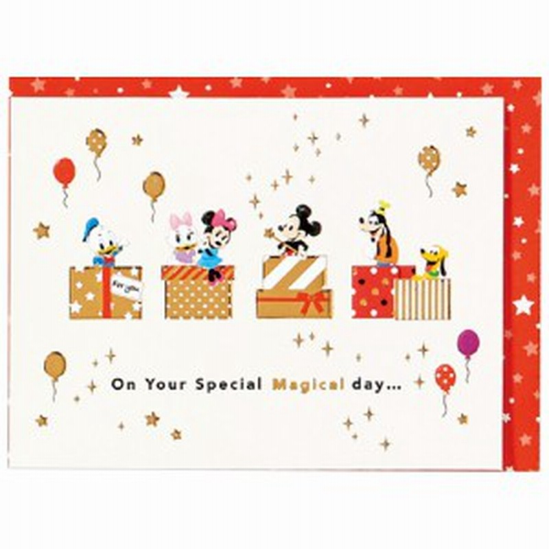 ホールマーク 誕生お祝い 立体カード ディズニー ミニボックスとパルス カード ポストカード バースデー 誕生日カ 通販 Lineポイント最大1 0 Get Lineショッピング