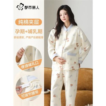 都市麗人孕婦睡衣女純棉月子服孕期產后哺乳2026年女士家居服套裝