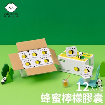 【家購網嚴選】檸檬大叔-蜂蜜檸檬膠囊x3盒(12顆/盒)