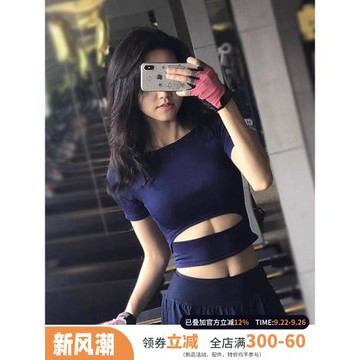 性感露馬甲運動上衣女短袖健身房休閑T恤跑步半袖彈力緊身瑜伽服