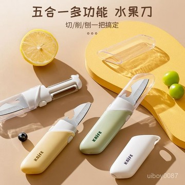 🛒臺灣24h🌳多功能水果刀便攜二閤一削皮刀颳皮折疊廚房家用雙頭去皮神器小刀