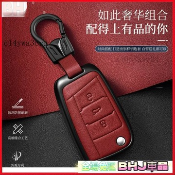 【車鑰匙保護套】 VW福斯鑰匙套 鑰匙包TIGUAN GOLF POLO PASSAT T5 T6鑰匙殼 金屬皮革鑰匙套