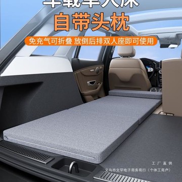 車載單人床汽車用suv折疊床墊車上睡覺后備箱找平墊睡墊汽車用品