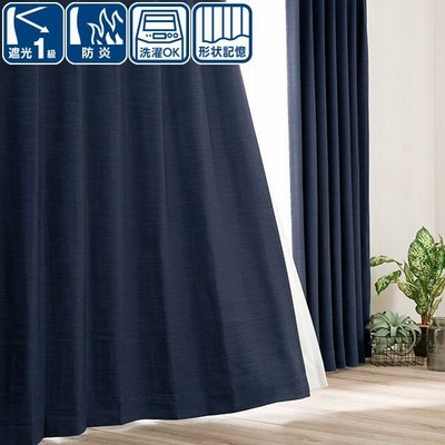 遮光カーテン ニトリの通販 244件の検索結果 Lineショッピング