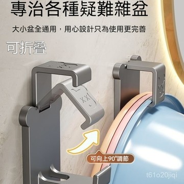臺灣🚍8H出🉑臉盆掛鈎免打孔壁掛式浴室澡盆盆子收納架衛生間置物架掛盆子加厚 壁掛式 多功能無痕掛勾 浴室盆子收納 可調節