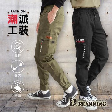 【Dreamming】街頭潮款抽繩彈力工裝褲 鬆緊 縮口褲 多口袋(共二色)