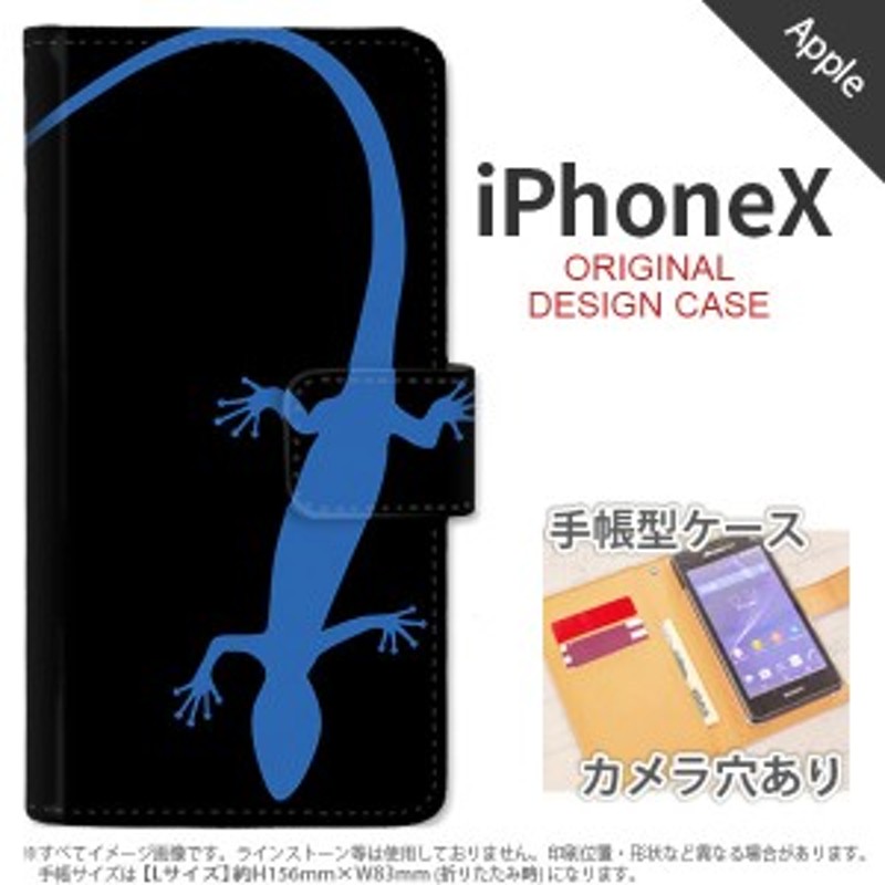 iphonex 手帳型ケース 爬虫類 セール