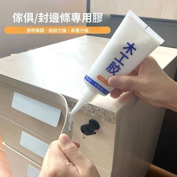 🚀隔日達出 優選直營❤️封邊條專用膠強力粘接櫃子木頭板傢俱衣櫃邊條膠快乾PVC封邊膠水