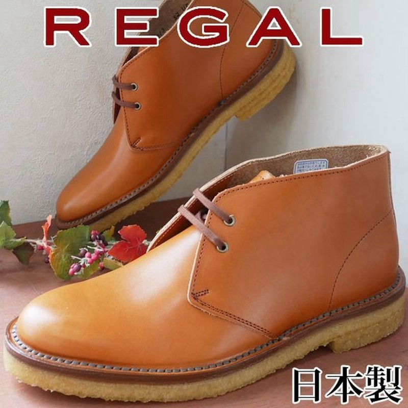 リーガル Regal チャッカブーツ メンズ 52ur ショートブーツ ワイズ2e Made In Japan 日本製 ブラウン 革靴 紳士靴 通販 Lineポイント最大0 5 Get Lineショッピング